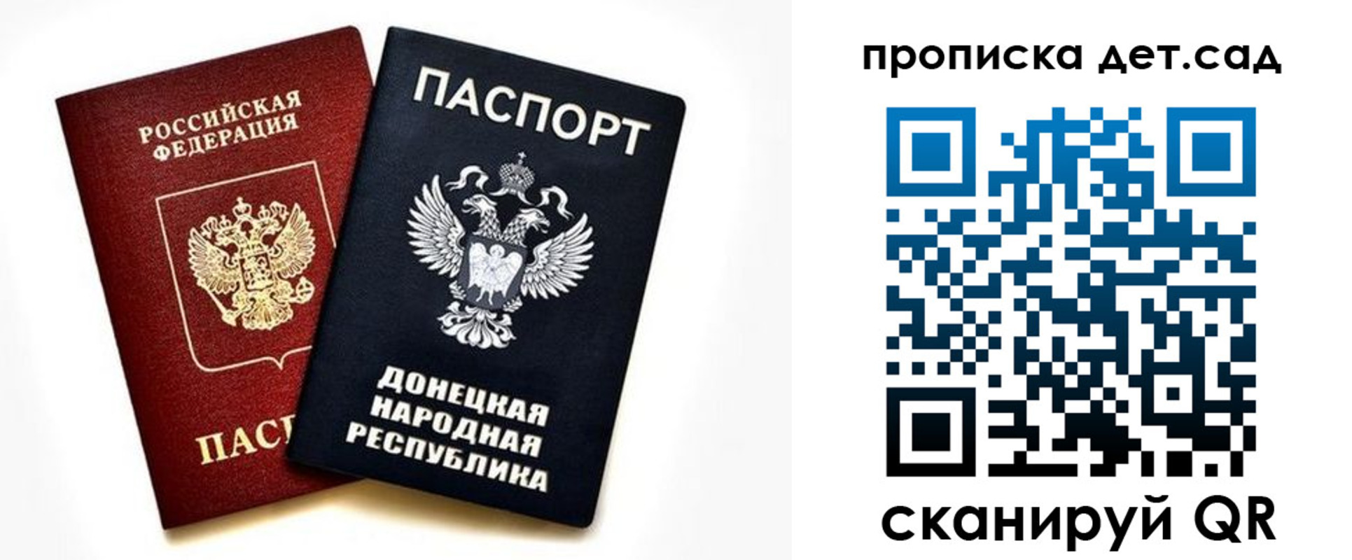 прописка в квартире в Бежецке