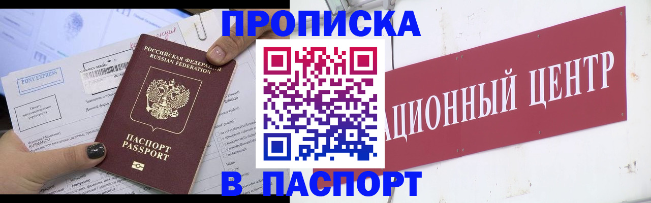 временная регистрация для всех в Бежецке