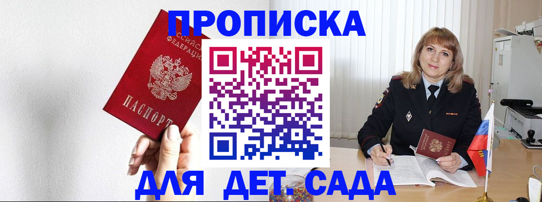 регистрация в Бежецке