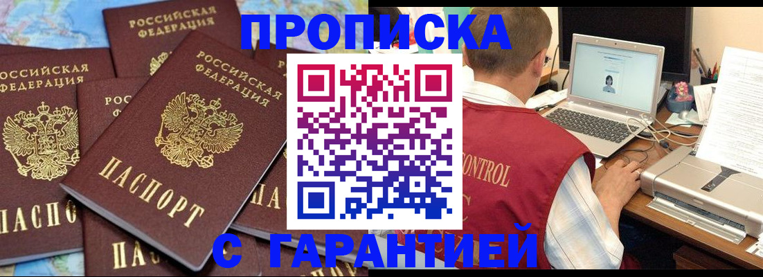 прописка иностранных граждан в Бежецке
