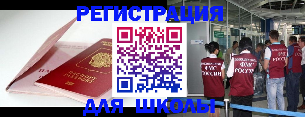 прописка в Бежецке